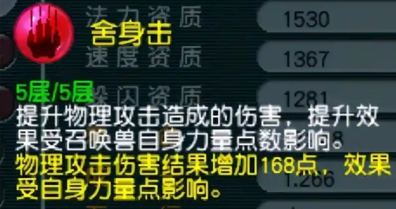 梦幻西游连善宝宝带什么内丹1