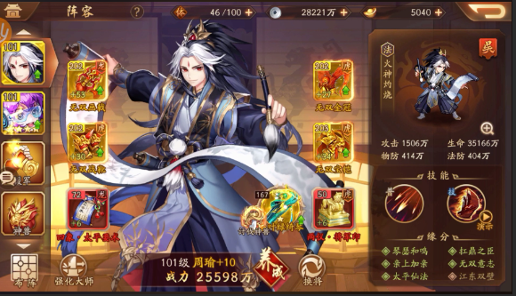 少年三国志2极限武将怎么培养1