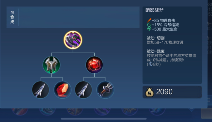 王者荣耀高级兵宫本怎么出装1