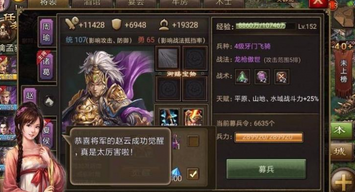 攻城掠地兵力如何提升2