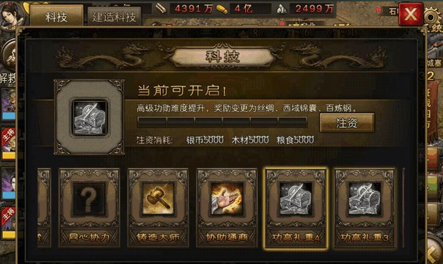 攻城掠地兵力如何提升3