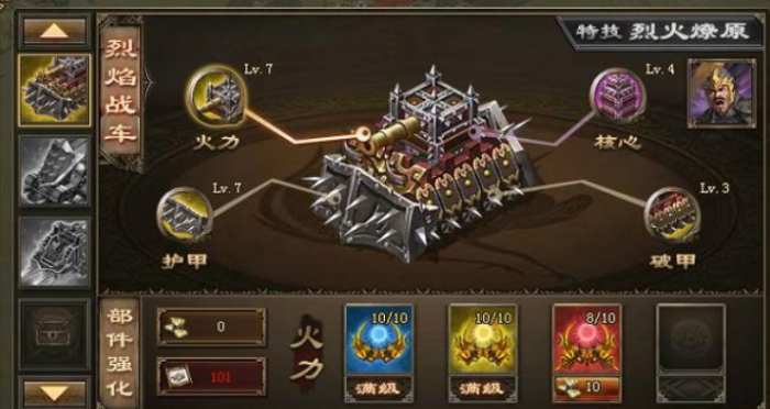 攻城掠地绝世宝具怎么玩3