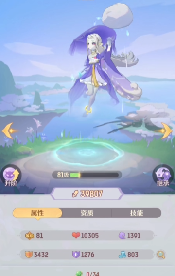 长安幻想雨师怎么打书1