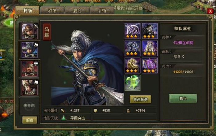 攻城掠地97庞统怎么过1