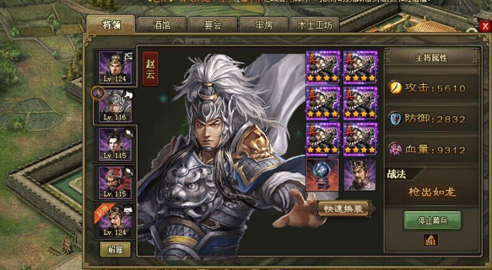 攻城掠地怎么把血量刷高1