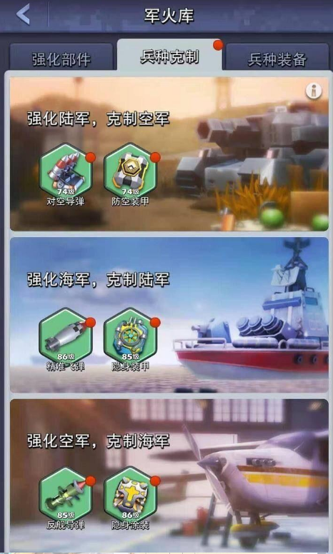 口袋奇兵个人保卫战怎么打2