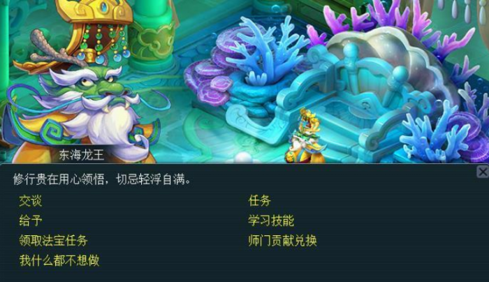 梦幻西游龙宫玩什么1