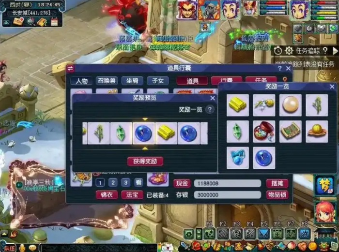 梦幻西游如何用附魔珠1