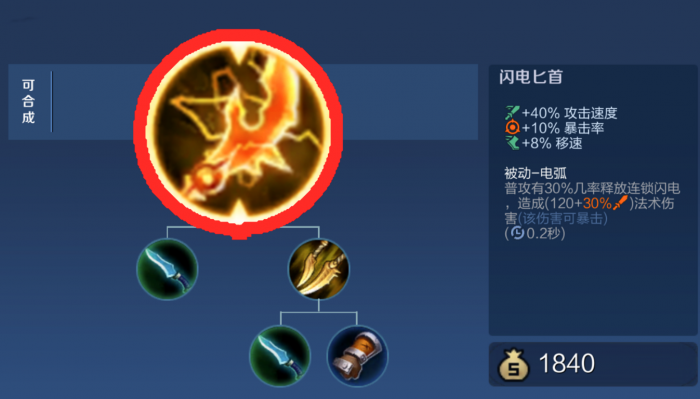 王者荣耀破冰鲁班出装顺序怎么搭配2