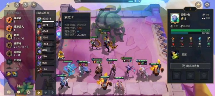 金铲铲之战秘术索拉卡怎么玩2