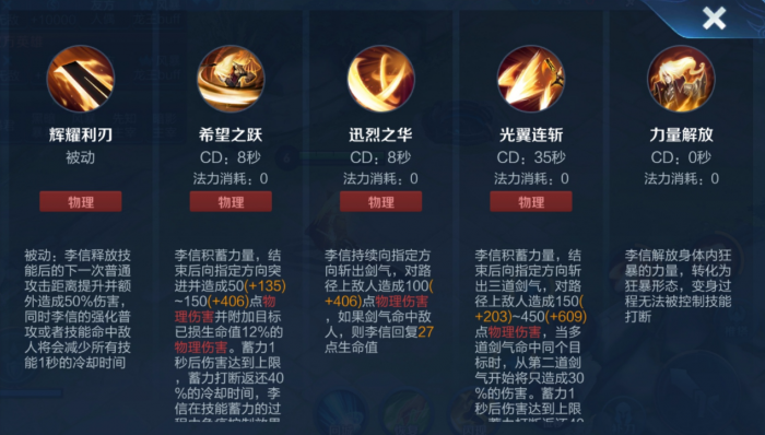 王者荣耀光信出装铭文出什么1