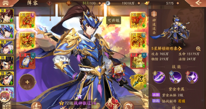 少年三国志2张辽幻晶怎么用3