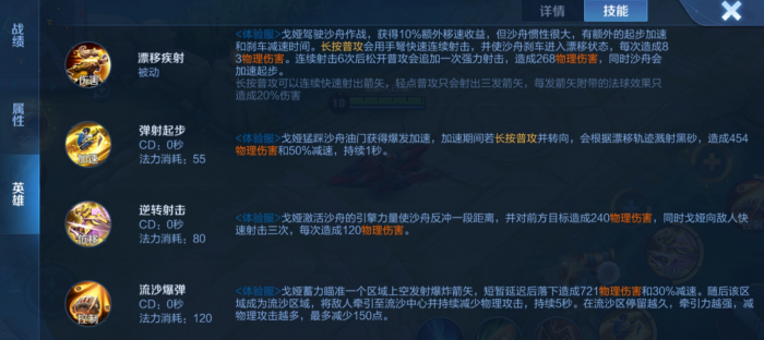 王者荣耀戈雅怎么出装2