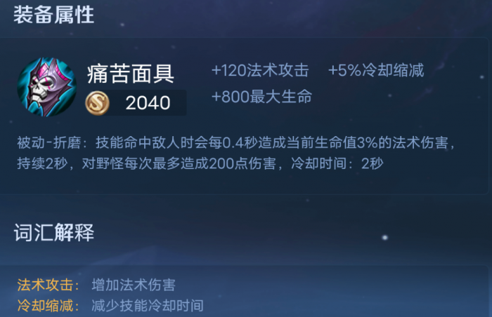 王者荣耀妲己打野出装有哪些推荐3