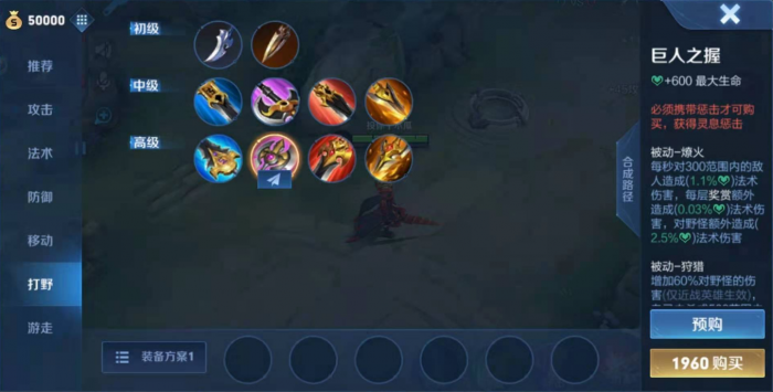 王者荣耀孙悟空怎样出装2