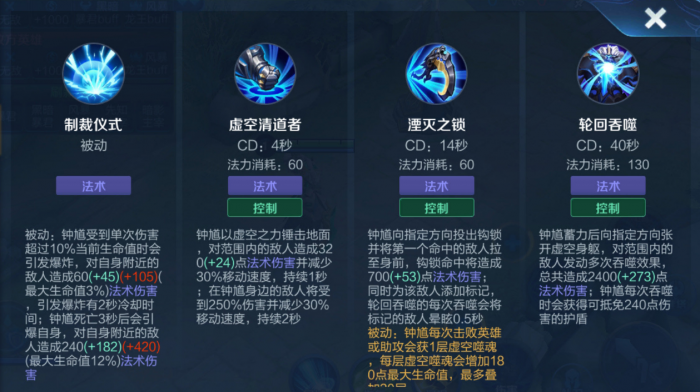 王者荣耀钟馗出什么装2