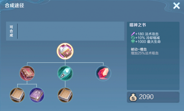 王者荣耀诸葛亮出装铭文是什么2