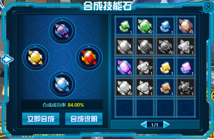 赛尔号超级英雄怎么洗宝石1