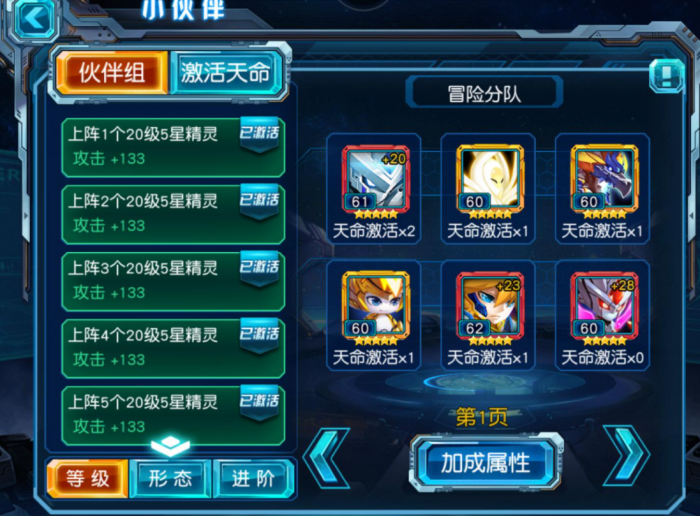 赛尔号超级英雄怎么洗宝石3