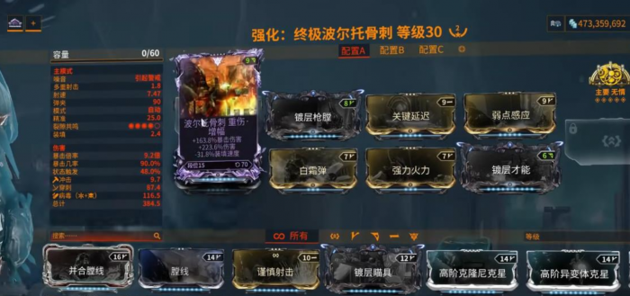 星际战甲zaw武器怎么选3