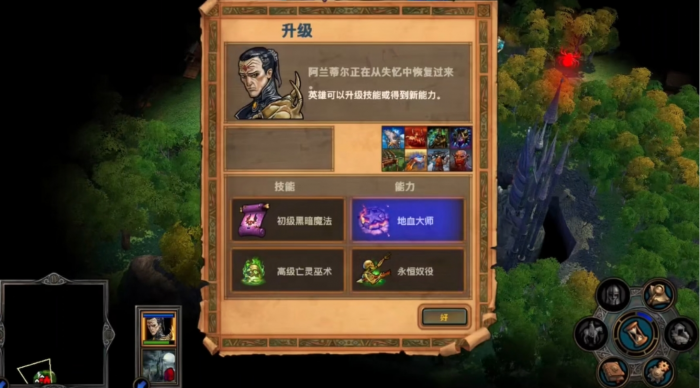 英雄无敌5阿兰蒂尔怎么加点1