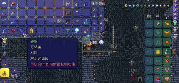 泰拉瑞亚邪眼在哪3