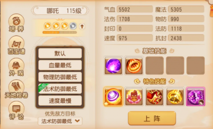 梦幻西游手游龙宫拿什么神兽2