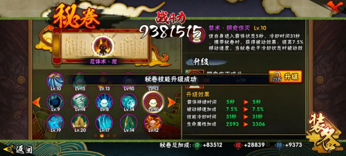 火影忍者怎么开决斗场2