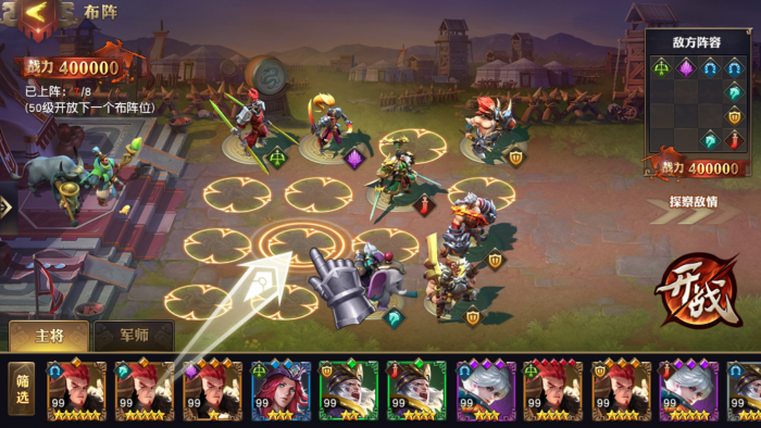 少年三国志零盾兵被什么克制3