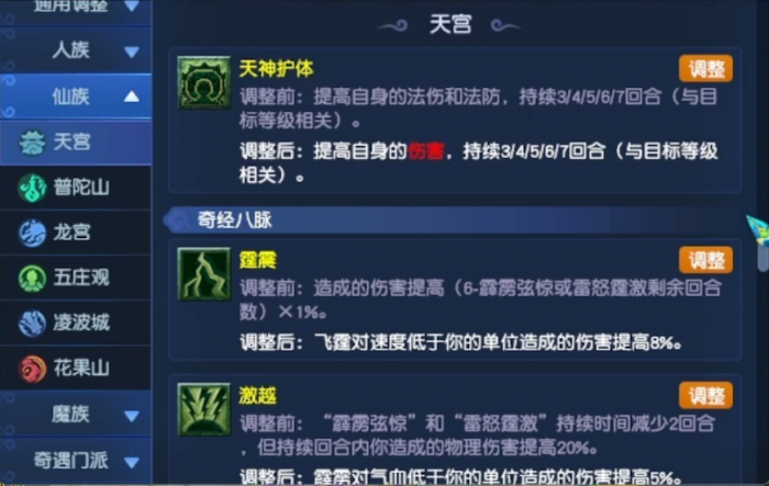 梦幻西游天宫先修什么1