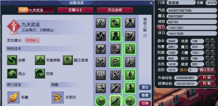 梦幻西游天宫先修什么3