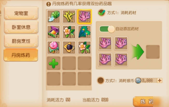 梦幻西游手游怎么吃药3