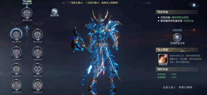 全民奇迹2转职在哪1