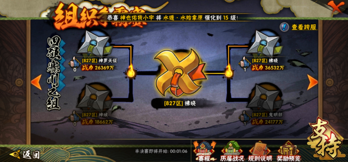 火影忍者守护符怎么用3