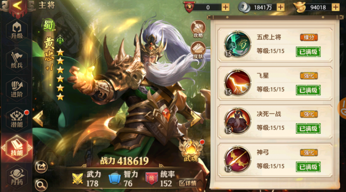 少年三国志零攻手篇怎么过2