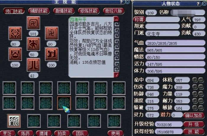 梦幻西游仙族养什么宝宝3