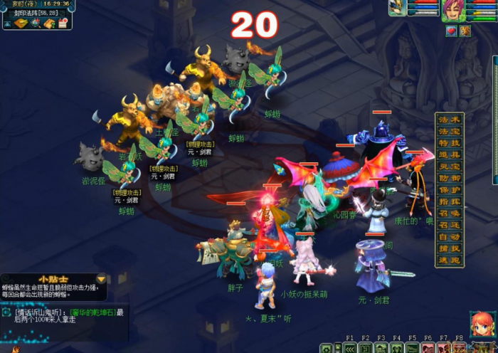 梦幻西游如何用祈雨符2