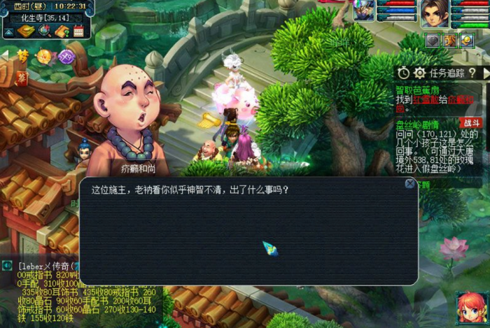 梦幻西游如何用祈雨符3