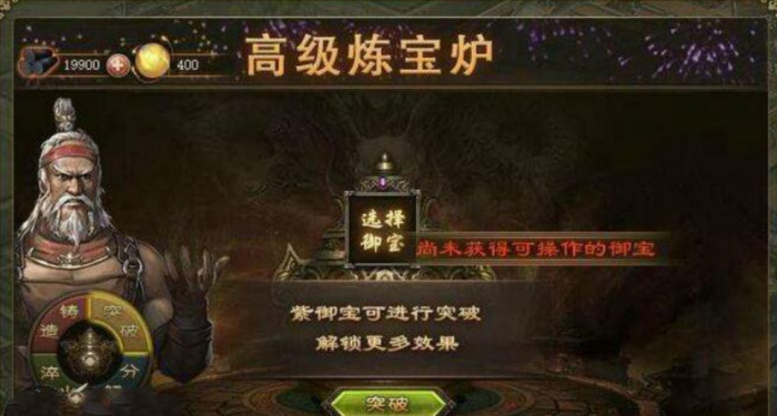 攻城掠地御宝精华怎么得3