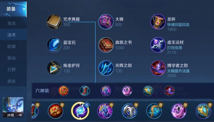 王者荣耀钟馗秒人出装怎么出1