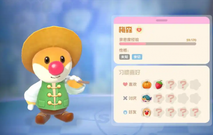 摩尔庄园怎么赠送给梅森礼物1