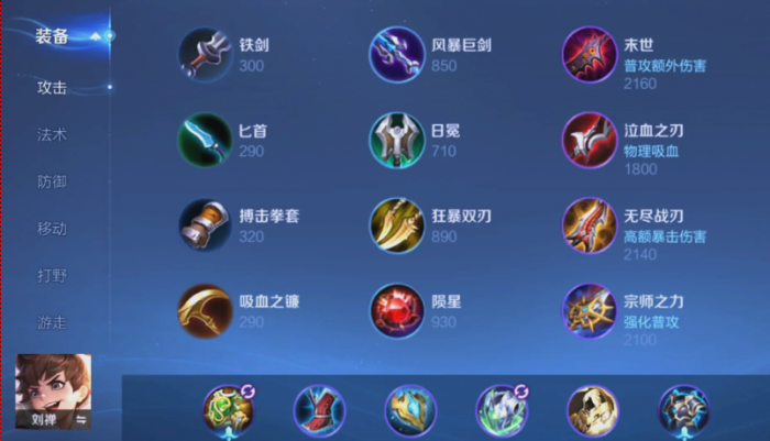 王者荣耀刘禅出装最强有哪些1