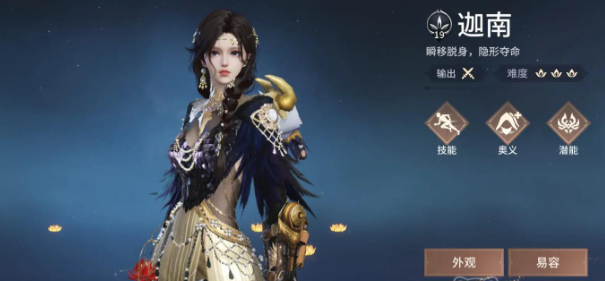 永劫无间第一个英雄买什么武器2