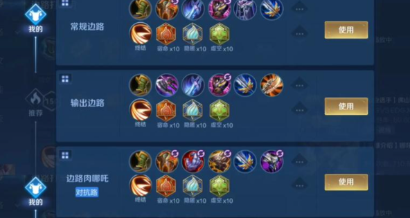 王者荣耀边路最强哪吒怎么出装_王者荣耀边路最强哪吒怎么玩