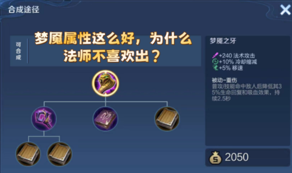 王者荣耀刘邦怎么配合妲己出装3