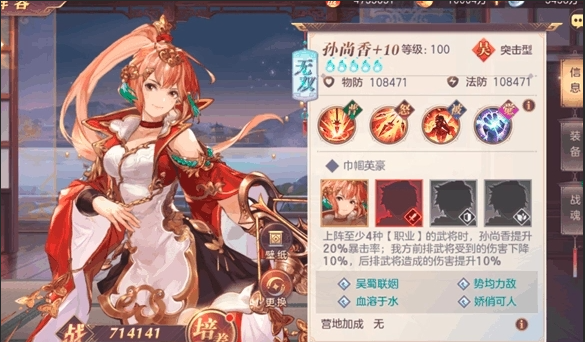 少年三国志2补血将有哪些2