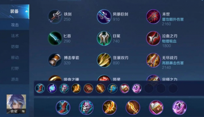 王者荣耀奕星铭文怎么出装2