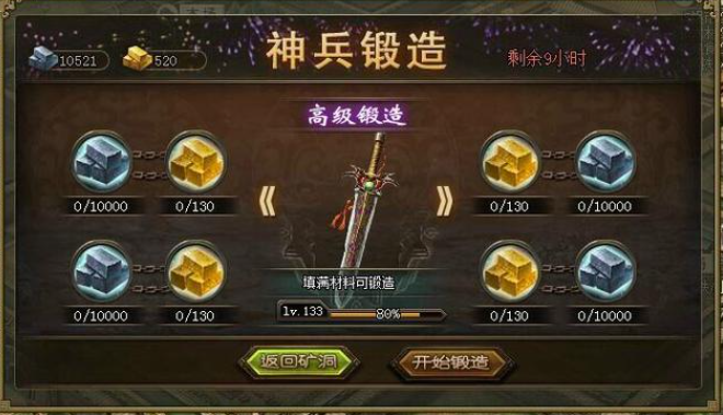 攻城掠地铁匠铺是做什么的3