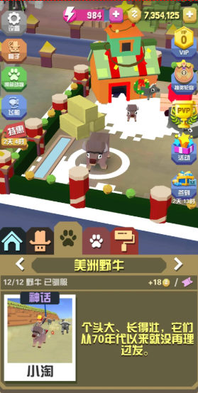 疯狂动物园丛林地图有什么动物1