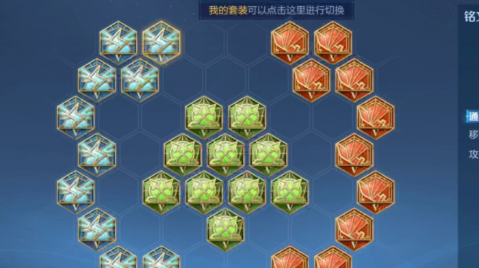 王者荣耀铠铭文和出装打野出什么1